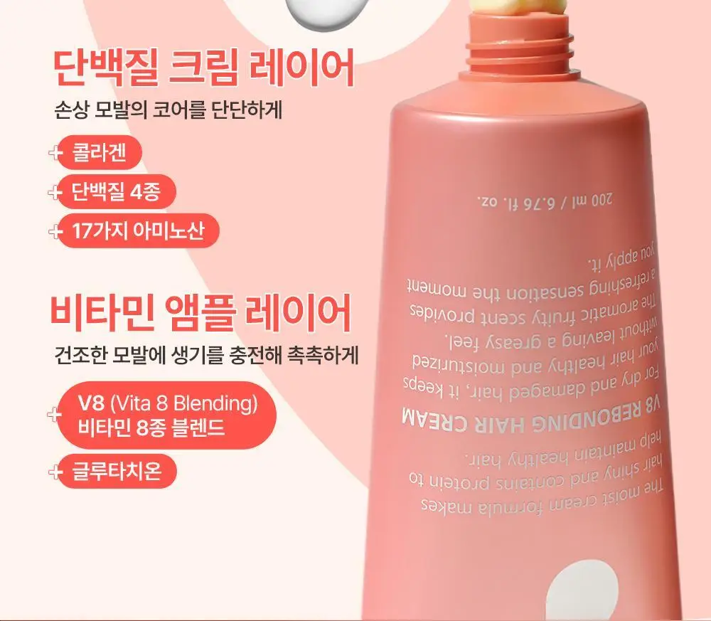 [손상모케어] 헤드스파7 V8 리본딩 헤어크림 기획세트 상세페이지 12